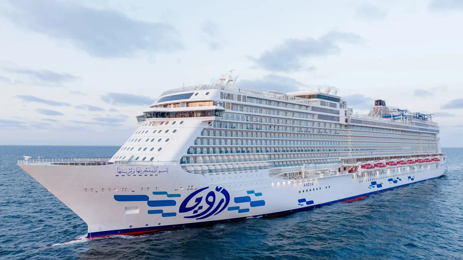 AROYA Cruise 2 Nights from Dubai