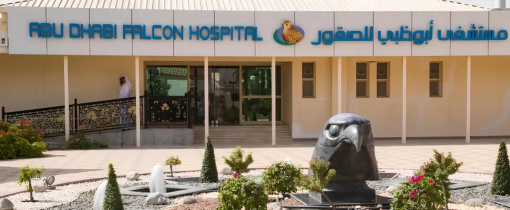 The Abu Dhabi Falcon Hospital is a link to falconry