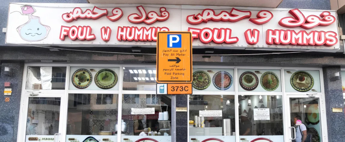 restaurants in the UAE